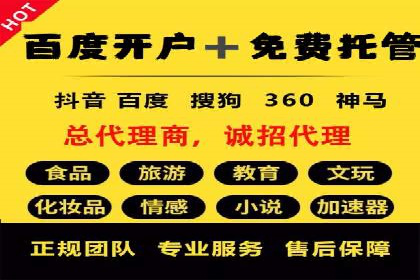 行业趋势引领者——信息流广告开户案例解析